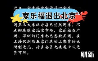 北京家乐福超市疫情(北京家乐福超市疫情最新消息)，北京有没有猪瘟疫情