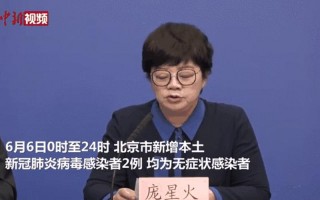 10月12日0时至15时北京新增5例感染者及健康提示 (2)，北京两地风险等级调整!一地升级高风险APP (3)