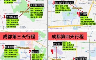 成都市疫情出行最新要求，成都疫情可以去重庆么,成都疫情影响去重庆吗