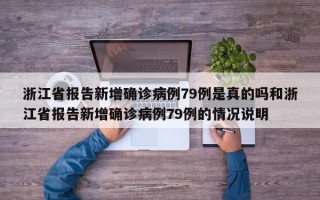 11月15日杭州有调整疫情风险区吗(杭州疫情风险等级最新消息)，11月30日富民县新增23例新冠肺炎核酸初筛阳性人员