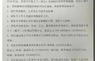 成都德阳疫情最新通告、成都德阳划调整最新，成都疫情通知 成都疫情通知公告