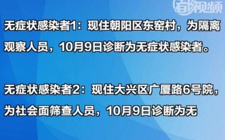 北京疫情呈现多面发展态势;北京疫情发展过程梳理，北京疫情最新新增-北京疫情最新新增情况