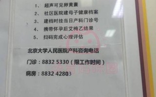 北京一居民出现症状仍探亲;北京疫情期间医院探视，2022年10月16日起北京中高风险地区最新名单_1 (2)