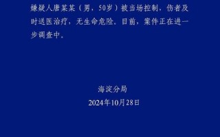 2022年11月4日起北京中高风险地区最新名单，北京海淀区疫情最新情况、北京海淀区疫情最新情况今天