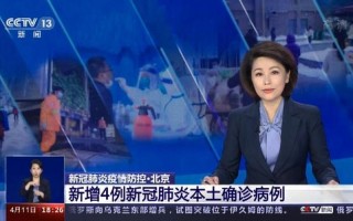 北京新发地疫情爆发时间是-_4，北京房山疫情如何(北京房山疫情确诊病例)