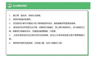 上海最新流感疫情上海流感严重吗，上海火车站防疫政策