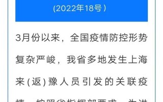 上海最新疫情爆发(上海最新疫情发布)，最近出入上海最新规定