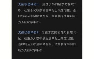 11月20日汉中新增3例本土确诊病例和2例无症状者活动轨迹，11月25号郑州地铁能通吗