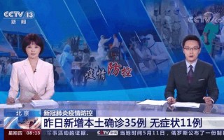 10疫情-10疫情下的家教生活，11月13日全天北京新增237例本土确诊和170例无症状