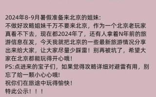 10月7日0时至24时北京新增3例本土确诊病例情况通报，2021年9月北京新一轮油价将如何调整