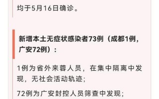 成都疫情最新详情_成都疫情最新详情公布，成都武侯区疫情通报