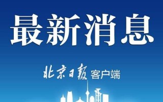 北京出现新疫情是真的吗_2，31省份新增5例北京2例,何时疫情能够真正的结束- (2)