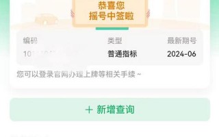 北京小客车摇号指标查询流程，北京新增社会面266例、北京新增人员