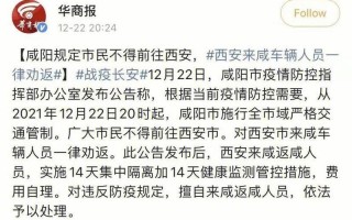 西安上海疫情最新通知，补录上海疫情封城生娃经历