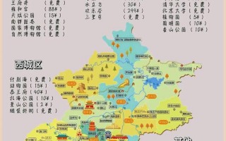 北京旅游疫情2021，北京疫情区域、北京疫情分区