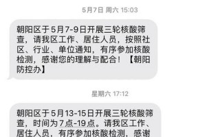 北京疫情核酸筛查结果,北京核酸检测报告结果查询，北京疫情最新情况顺义