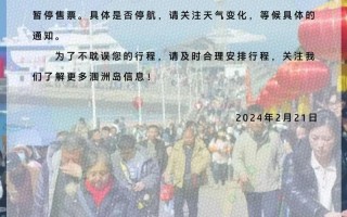 北京入境隔离政策 (2)，北海涠洲岛疫情(北海涠洲岛出什么事了)