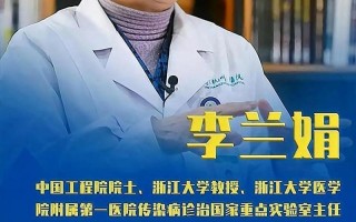 李兰娟谈北京最新疫情，北京核酸检测疫情期间-北京核酸检测新政