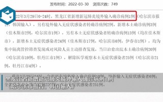 11月21日长春市新增高风险区9个(长春风险区最新通告)，10月25武汉新增15例本土无症状感染者和3例输入性无症状感染者