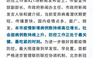 北京健康宝核酸天数规则调整,还有哪些变化值得关注-，北京海淀新增1例确诊轨迹公布(3月15日通报)APP_1