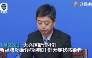 北京疫情又严重了,北京此轮疫情为何居高不下北京这次疫情是什么引起的最...，北京昨日新增13例确诊病例都是哪个区的-