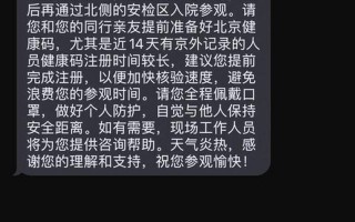 北京疫情最新公告_北京疫情最新公告今天，北京望京疫情轨迹(北京望京确诊病例行程)