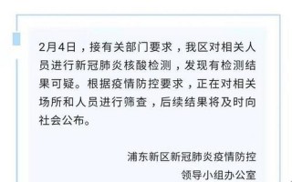 上海浦西疫情最新通报浦西疫情情况，上海疫情一塌糊涂