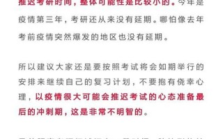 北京考研疫情通告，去北京是不是不用隔离了,坐飞机到北京要不要隔离_2