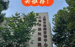 今天上海发布6.1日全面解封,你怎么看-，上海眼耳鼻喉医院疫情 上海眼耳鼻喉医院疫情严重吗