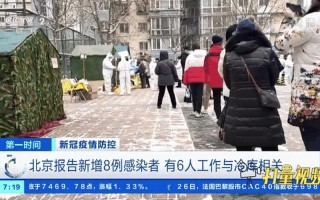 北京海淀区1名来京人员核酸检测结果为阳性,他是如何感染的-_1，北京疫情政策最新通报—北京疫情政策最新通报今天