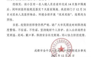 成都疫情情况天府二街—成都天府二街封闭管理，成都疫情茶楼是否停业,成都茶楼关门