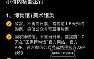 北京再增一起聚集性疫情,四区继续居家办公,当地的疫情有多严峻-，北京健康宝核酸检测天数计算设过渡期