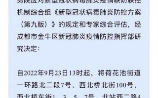 成都武侯区疫情严重吗 成都武侯区有没有新型肺炎，成都疫情消息金牛区(成都金牛区疫情今天消息)