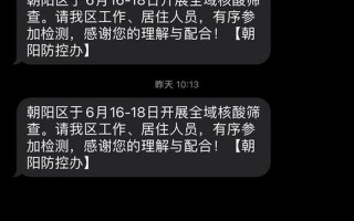 北京一起涉酒吧聚集性疫情已致六区9人感染,娱乐场所该如何做好防控...，北京出行最新政策