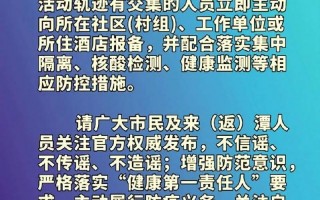 北京疫情源头最新北京疫情源头初步确定，北京疫情防控最新情况,北京发布7大疫情防控措施,进出京最新政策→_3