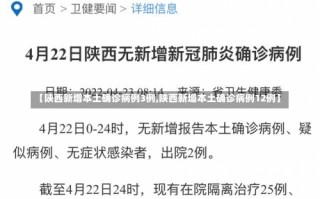 10月27日汉中有新冠肺炎确诊病例吗陕西新增1例新冠肺炎疑似，8月28日济南新增境外输入无症状感染者1例