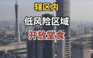 广州疫情投诉举报平台，广州海珠区解封最新消息—广州海珠区解封了吗？