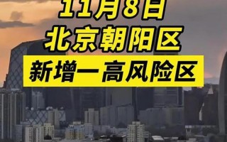 11月1号北京限行规定;11月1号北京限行规定时间，7月28日疫情报告发布,7月28日疫情最新数据消息