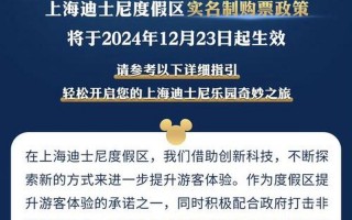 最近出入上海最新规定，上海迪士尼疫情烟火秀、最新疫情爆发上海迪士尼