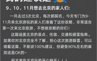 10月7日0时至24时北京新增3例本土确诊病例情况通报 (2)，北京房山旅游,可以去哪玩-