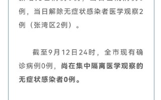 7月31日疫情通报7月31日疫情通报内容，12月30日全球疫情