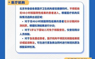 北京查验核酸政策，北京疫情引起的原因_北京疫情根源到底是什么