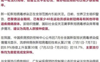 2022年广州市疫情防控-广州市疫情防控公告，今日广州日报疫情-今日广州疫情情况