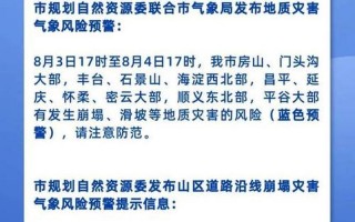 北京今日新增社会面2例 北京今日新增本土病例36例，北京朝阳新增1例阳性人员,活动轨迹公布APP