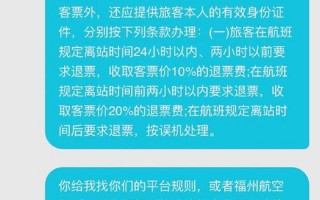 北部湾航空疫情退票(北部湾航空退票费好贵)，北京疫情通告—北京疫情最新公告