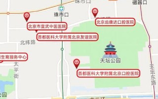 疫情北京地图北京疫情地图数据图，疫情北京住院规定、北京疫情期间住院病人及陪护管理制度