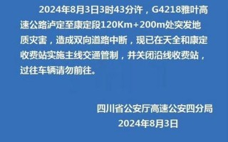 成都雅颂居疫情最新消息四川发布疫情防控紧急通知，成都九寨沟疫情最新消息 成都九寨沟疫情最新消息今天