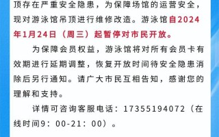 北京通报顺义1例无症状相关情况，北京游泳馆疫情通知_北京游泳馆疫情通知最新