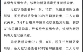 10月28日甘肃疫情，3月15号以后回京要做核酸吗-