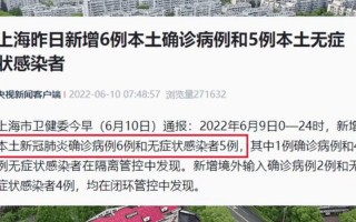 11月5日上海新增本土0+5(上海本土新增为0几天了)，上海新增本土无症状连续三天超2万_上海连续几天无新增